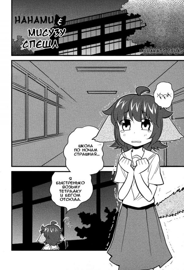 Манга Sayuri-hime - Глава 6 Страница 2