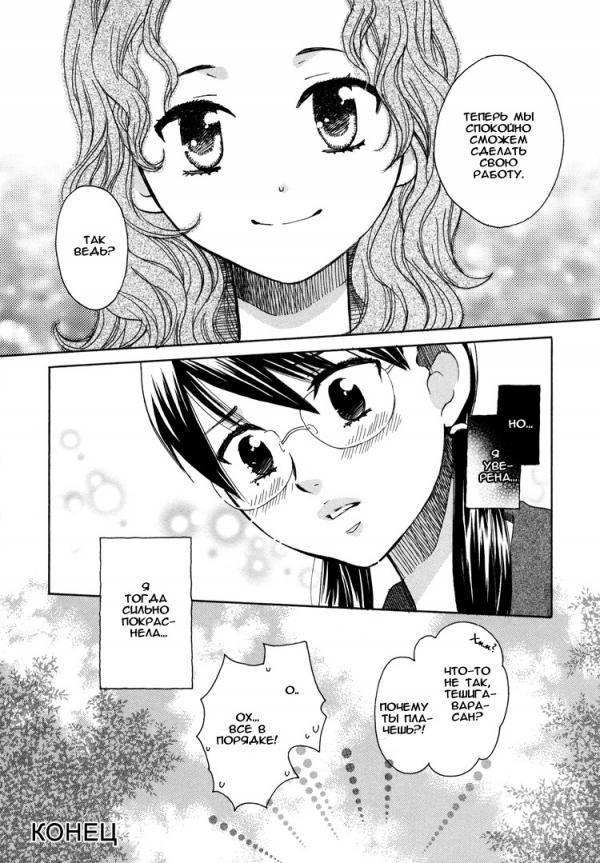 Манга Sayuri-hime - Глава 5 Страница 9