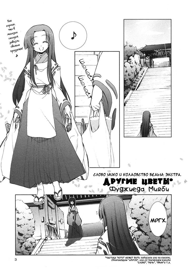 Манга Sayuri-hime - Глава 3 Страница 2