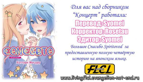 Манга Концерт - Глава 5 Страница 35