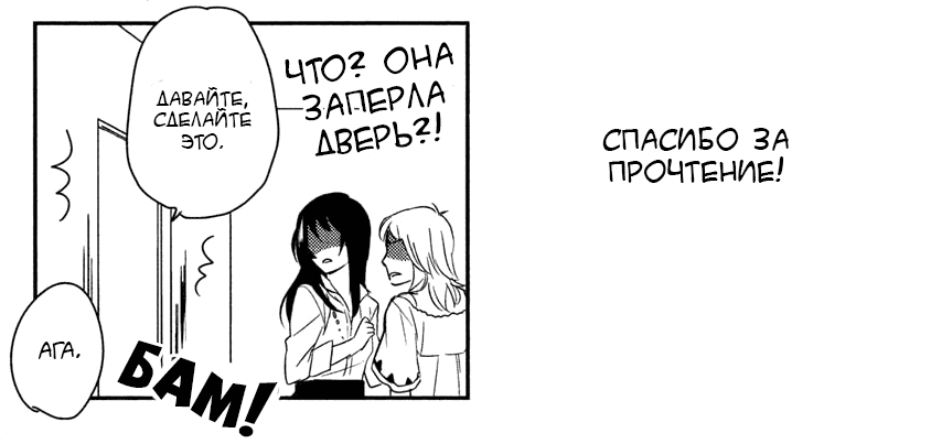Манга Чувства, что нам нужно вытерпеть. - Глава 2 Страница 35