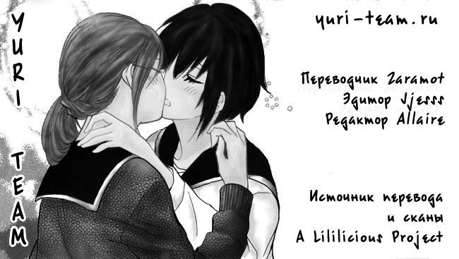 Манга Девочки учатся - Глава 1 Страница 13