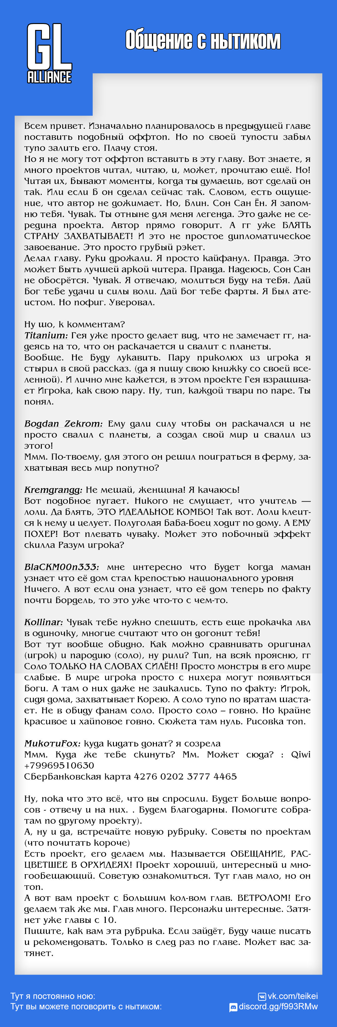 Манга Игрок - Глава 299 Страница 5