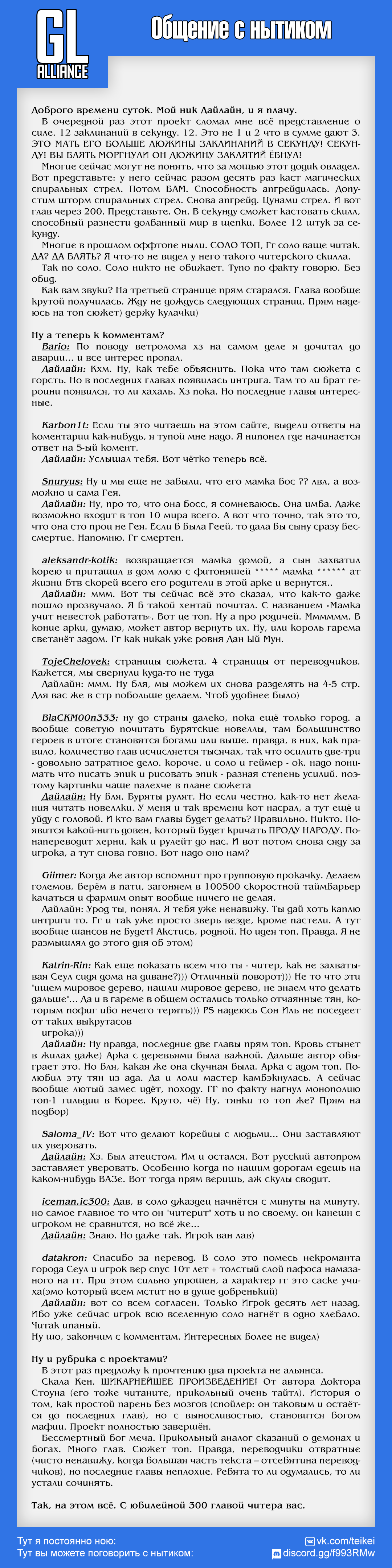 Манга Игрок - Глава 300 Страница 5