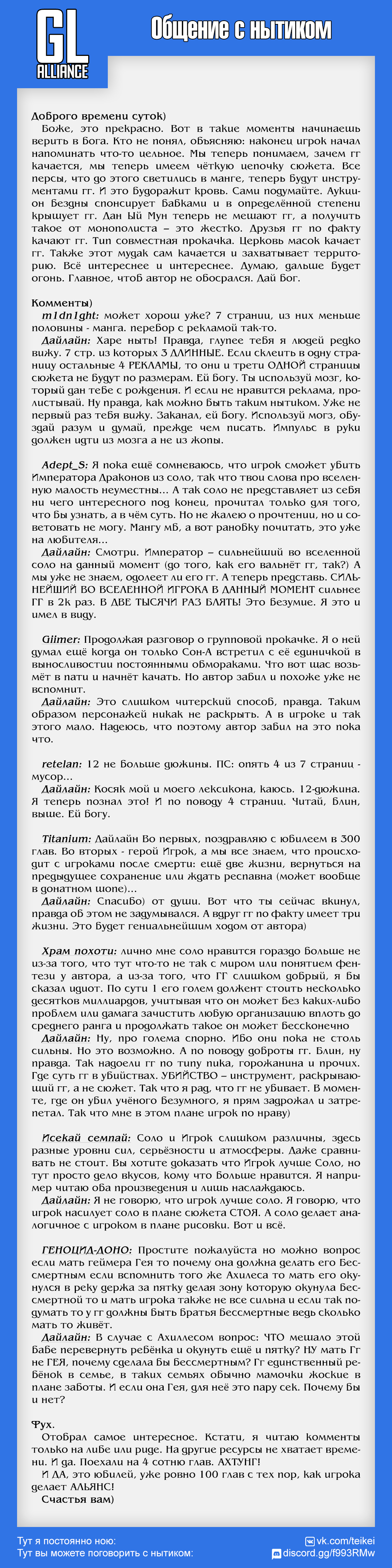 Манга Игрок - Глава 301 Страница 4