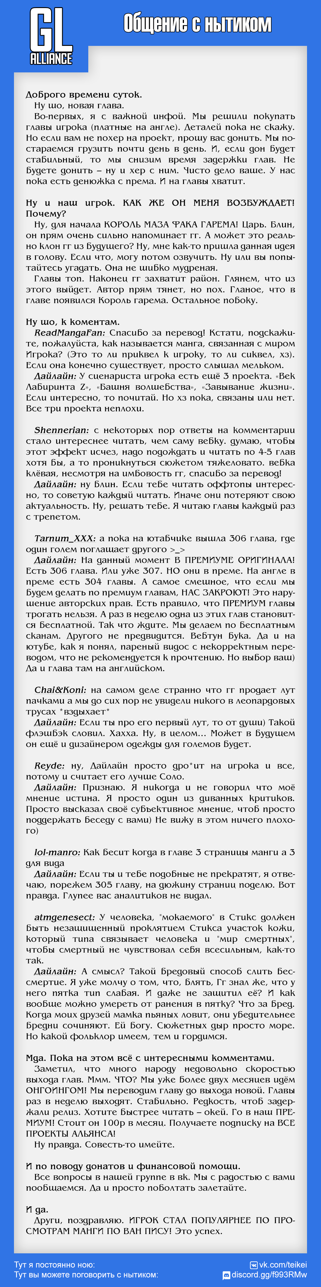 Манга Игрок - Глава 303 Страница 4