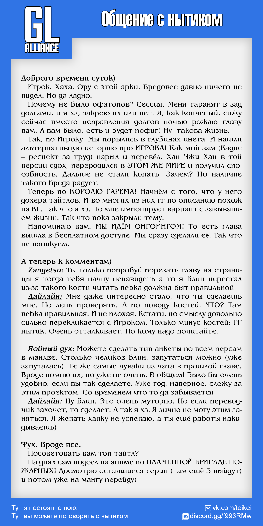 Манга Игрок - Глава 305 Страница 4