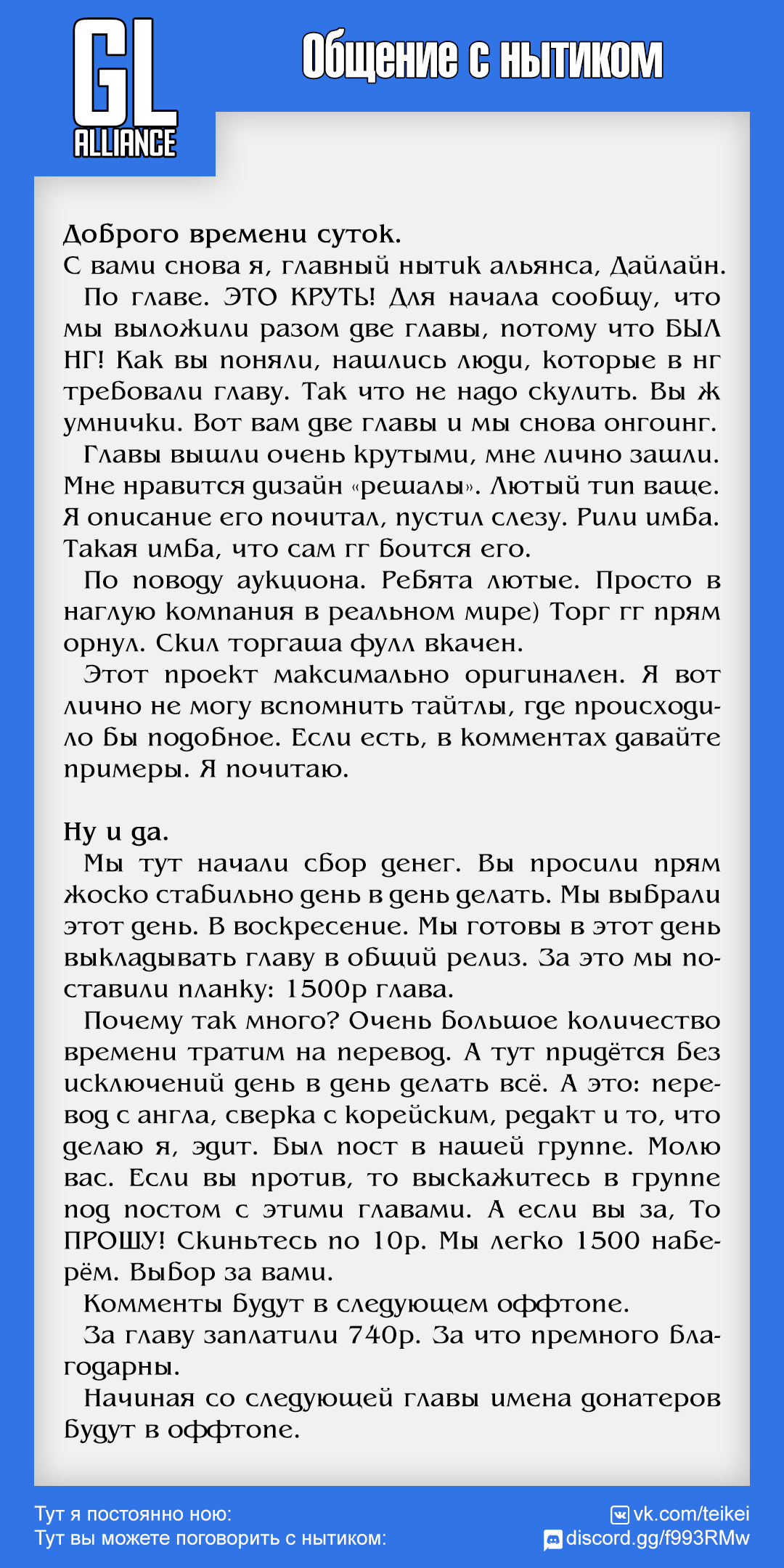 Манга Игрок - Глава 308 Страница 4