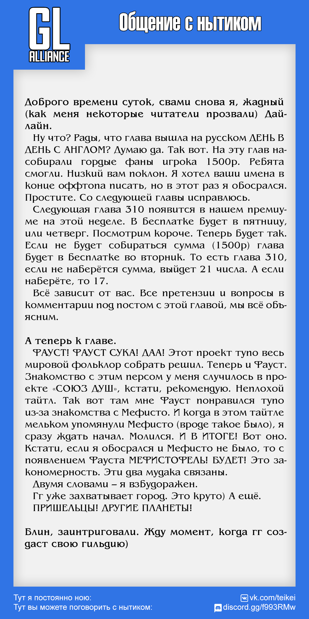 Манга Игрок - Глава 309 Страница 4