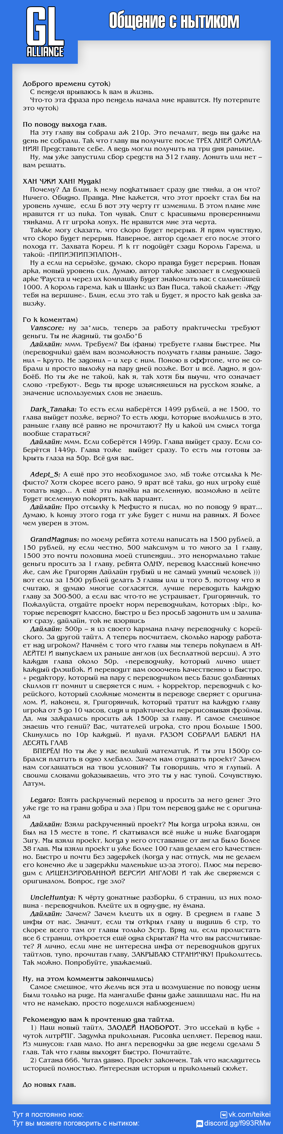 Манга Игрок - Глава 311 Страница 4