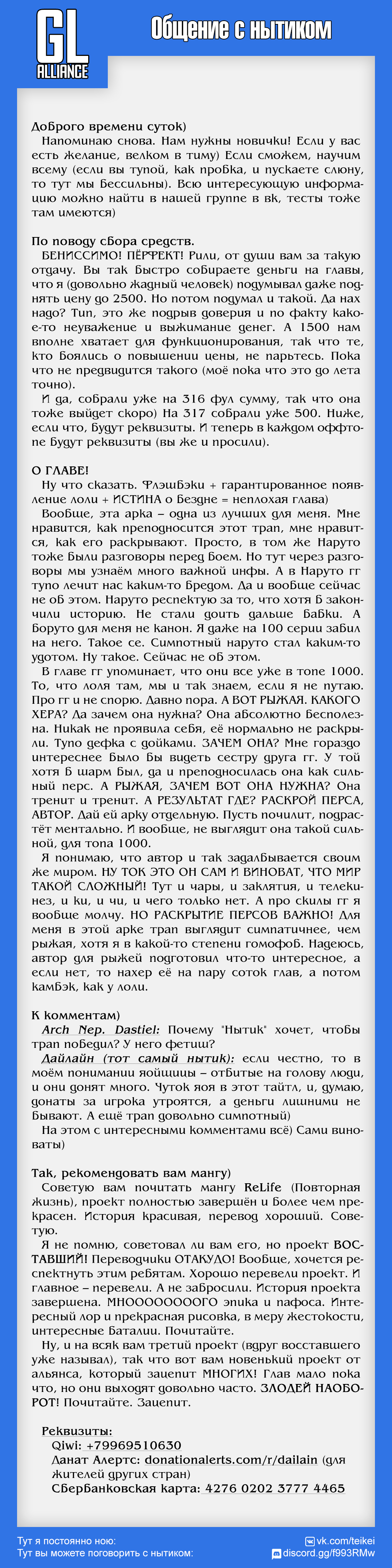 Манга Игрок - Глава 315 Страница 4