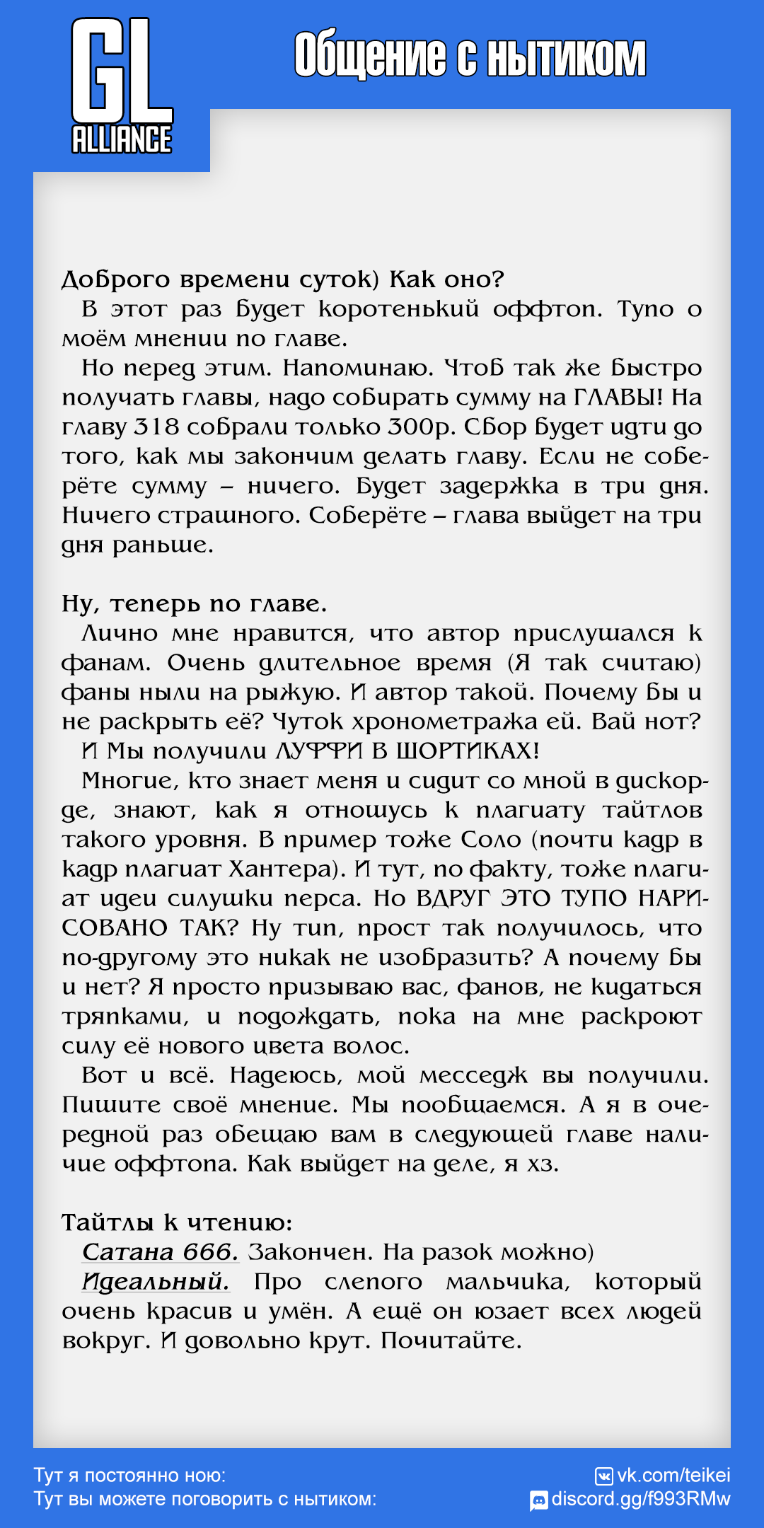 Манга Игрок - Глава 317 Страница 4