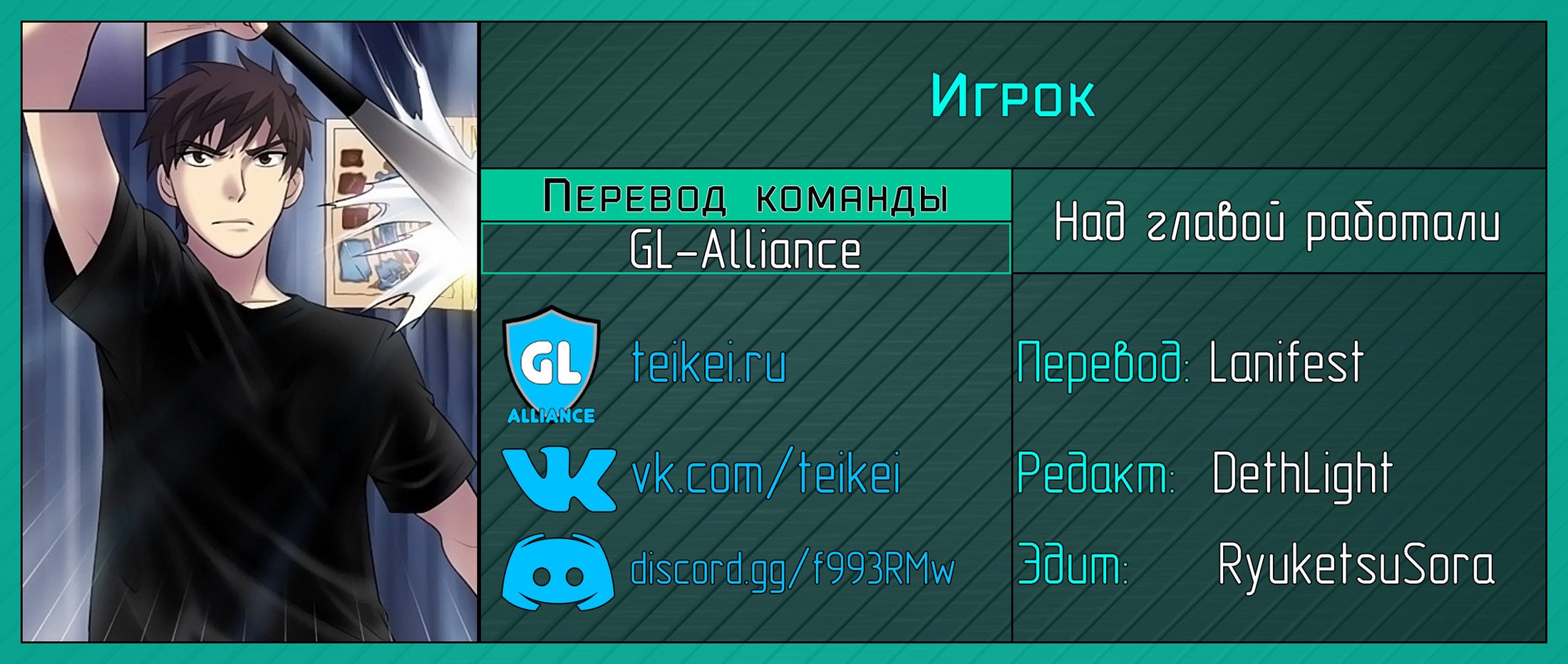 Манга Игрок - Глава 255 Страница 7