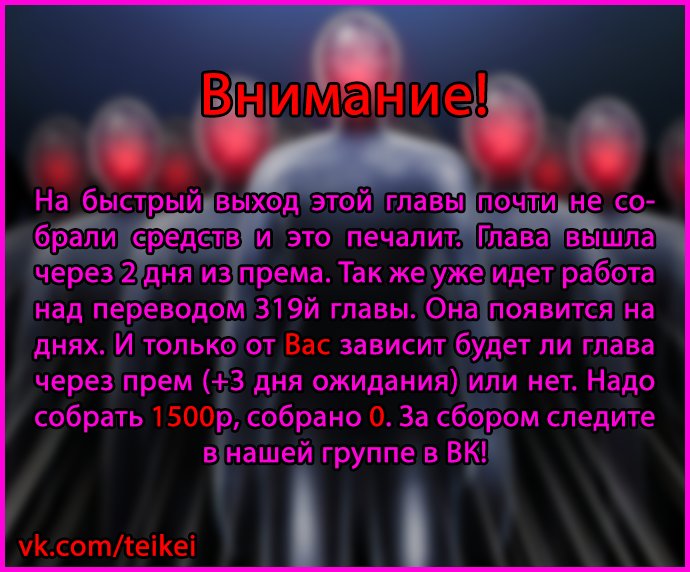 Манга Игрок - Глава 318 Страница 4
