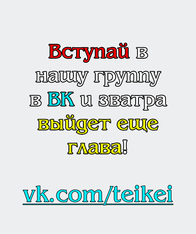 Манга Игрок - Глава 332 Страница 4