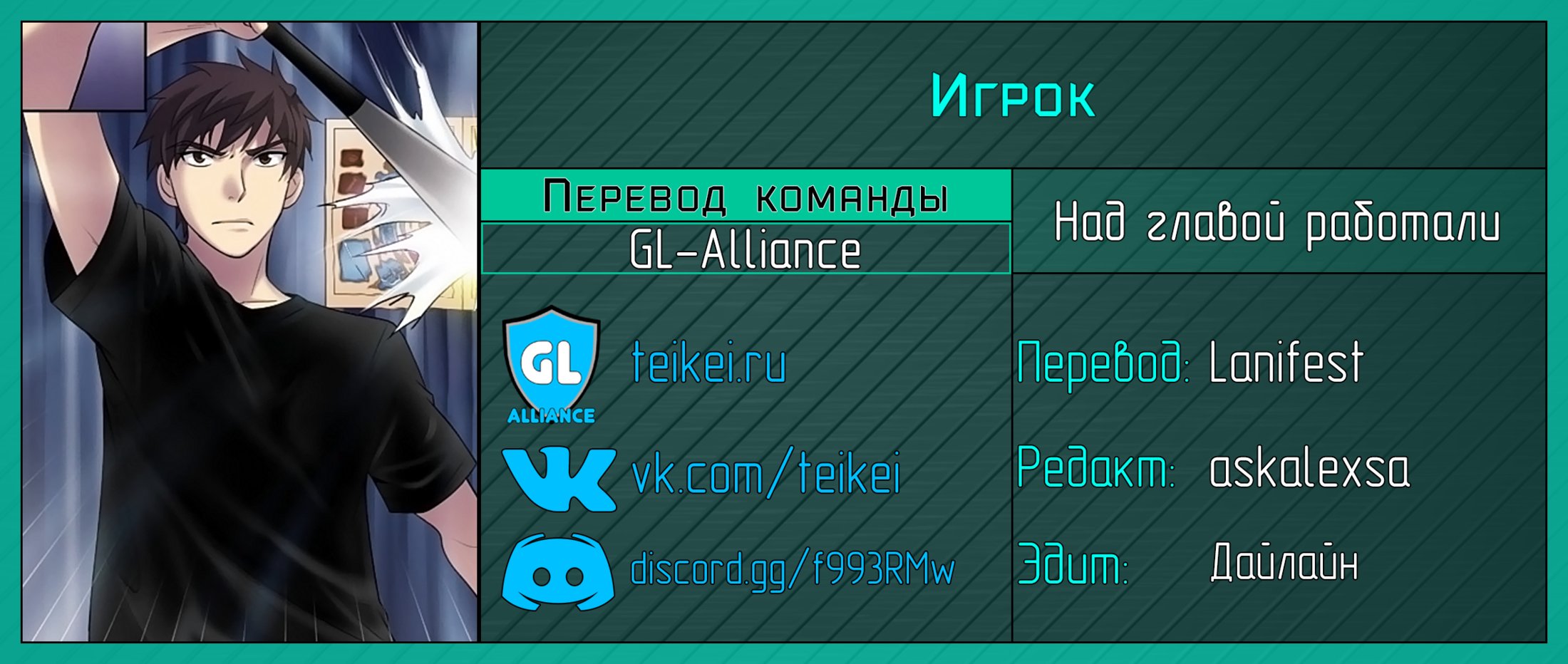 Манга Игрок - Глава 342 Страница 4