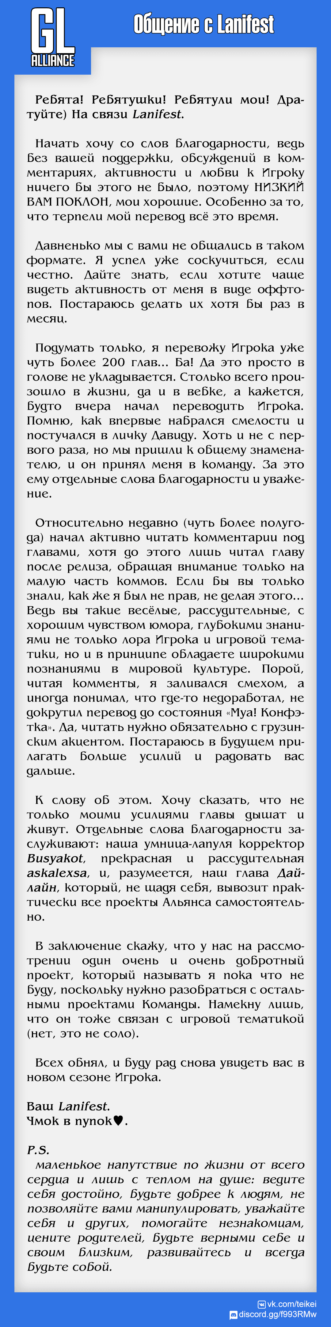 Манга Игрок - Глава 349 Страница 5
