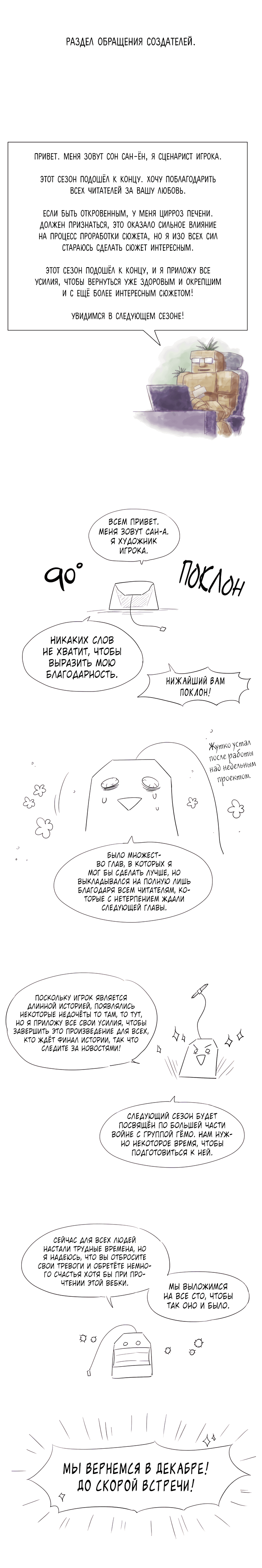 Манга Игрок - Глава 349 Страница 4