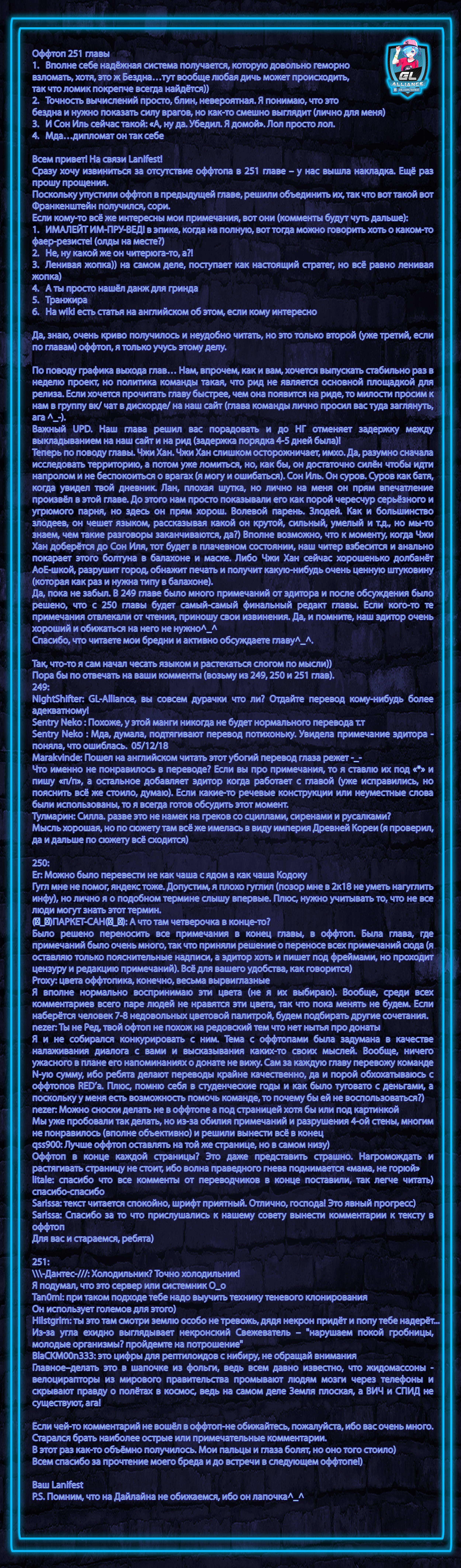 Манга Игрок - Глава 252 Страница 7