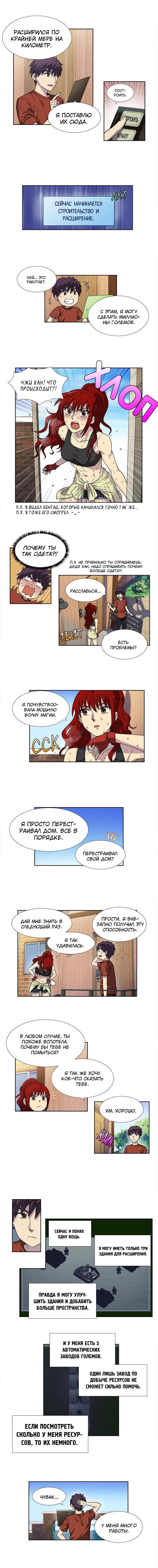 Манга Игрок - Глава 243 Страница 3