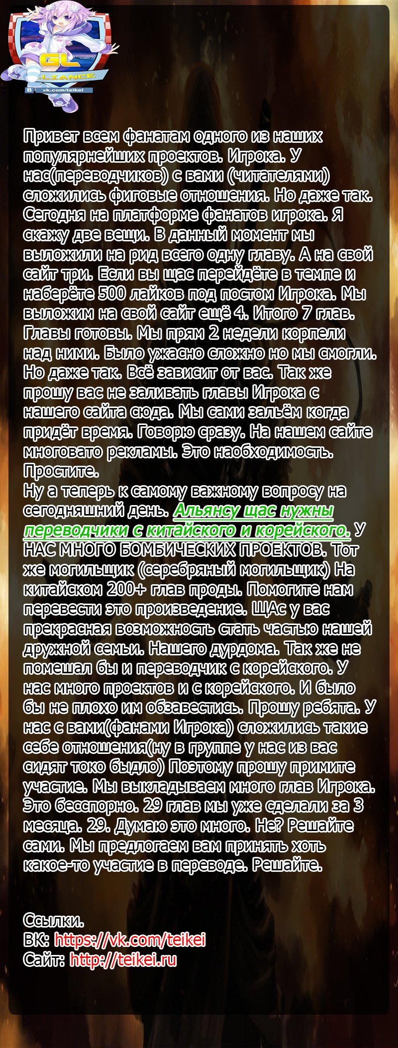 Манга Игрок - Глава 239 Страница 9