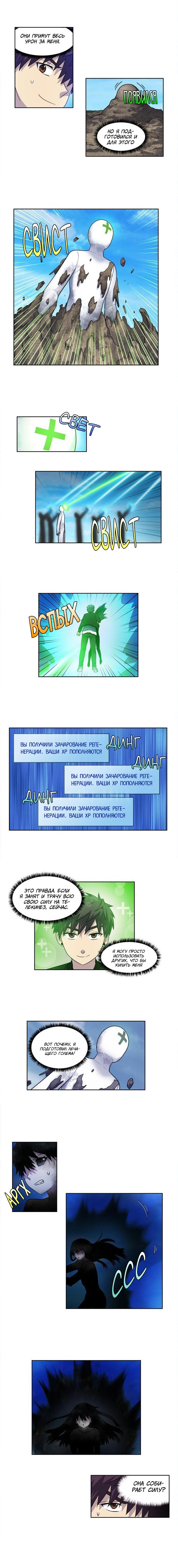 Манга Игрок - Глава 232 Страница 4