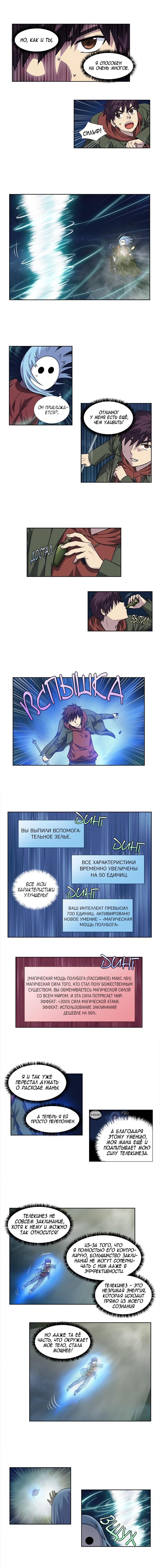 Манга Игрок - Глава 224 Страница 2