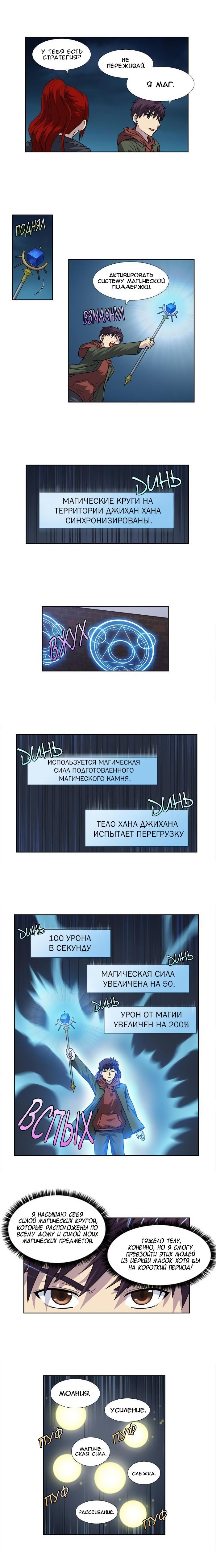 Манга Игрок - Глава 221 Страница 3