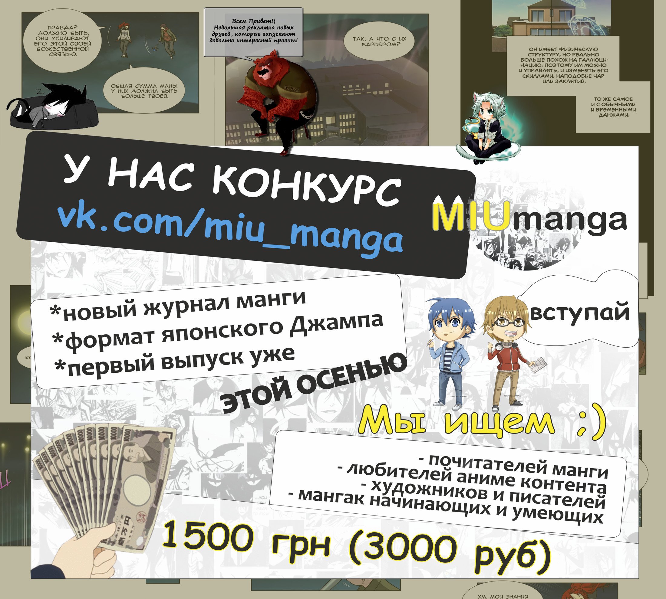 Манга Игрок - Глава 215 Страница 5