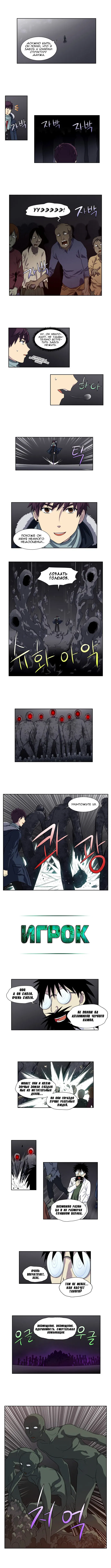 Манга Игрок - Глава 162 Страница 2
