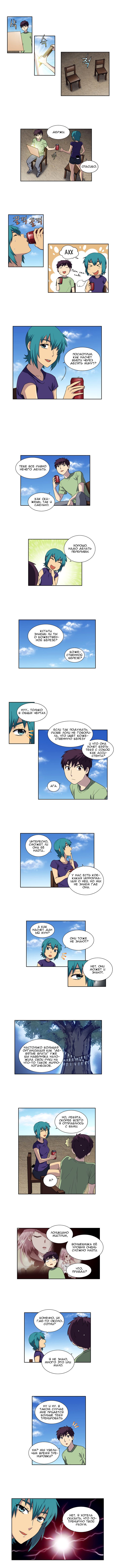 Манга Игрок - Глава 159 Страница 2