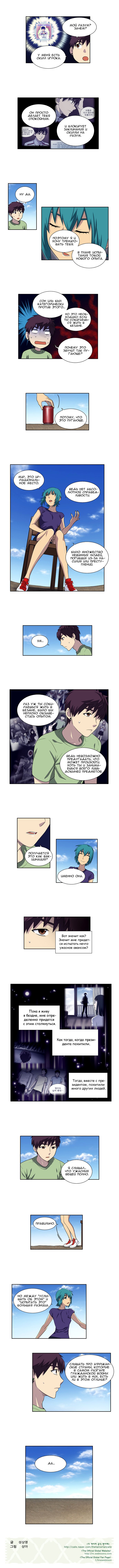 Манга Игрок - Глава 159 Страница 3