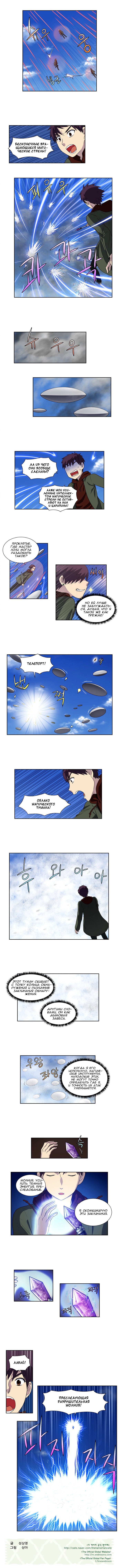 Манга Игрок - Глава 156 Страница 3