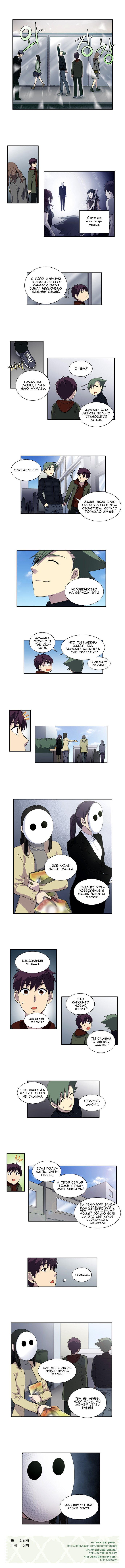 Манга Игрок - Глава 155 Страница 3