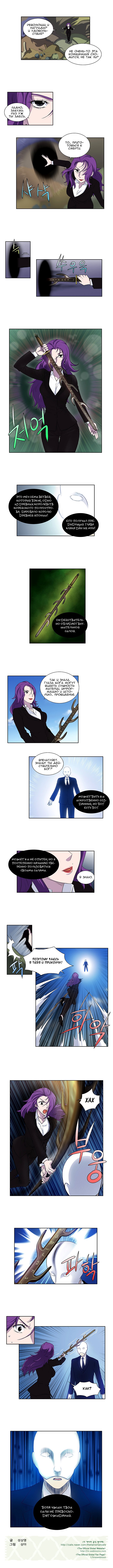 Манга Игрок - Глава 152 Страница 3