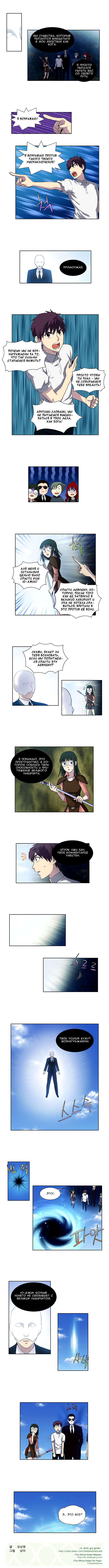 Манга Игрок - Глава 151 Страница 3