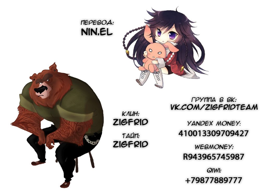 Манга Игрок - Глава 151 Страница 4