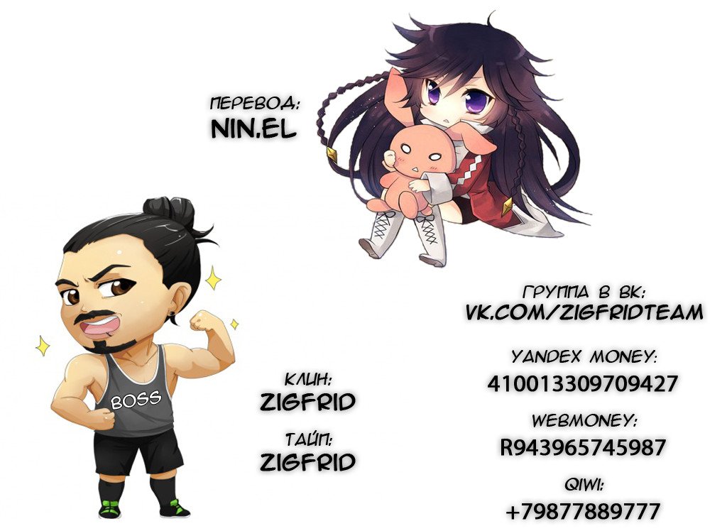 Манга Игрок - Глава 149 Страница 4