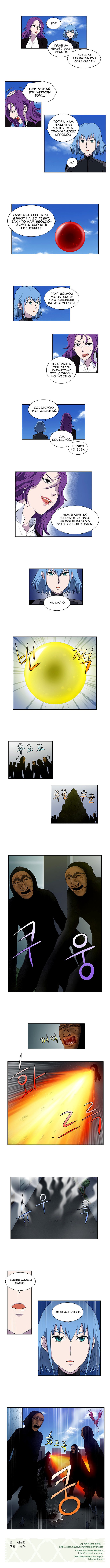 Манга Игрок - Глава 148 Страница 3