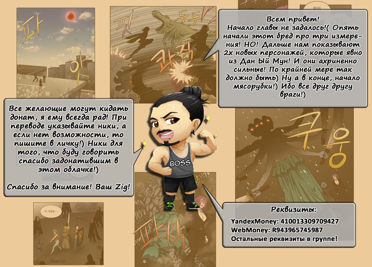 Манга Игрок - Глава 147 Страница 4