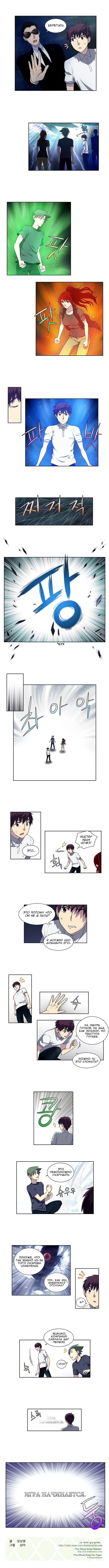 Манга Игрок - Глава 146 Страница 3