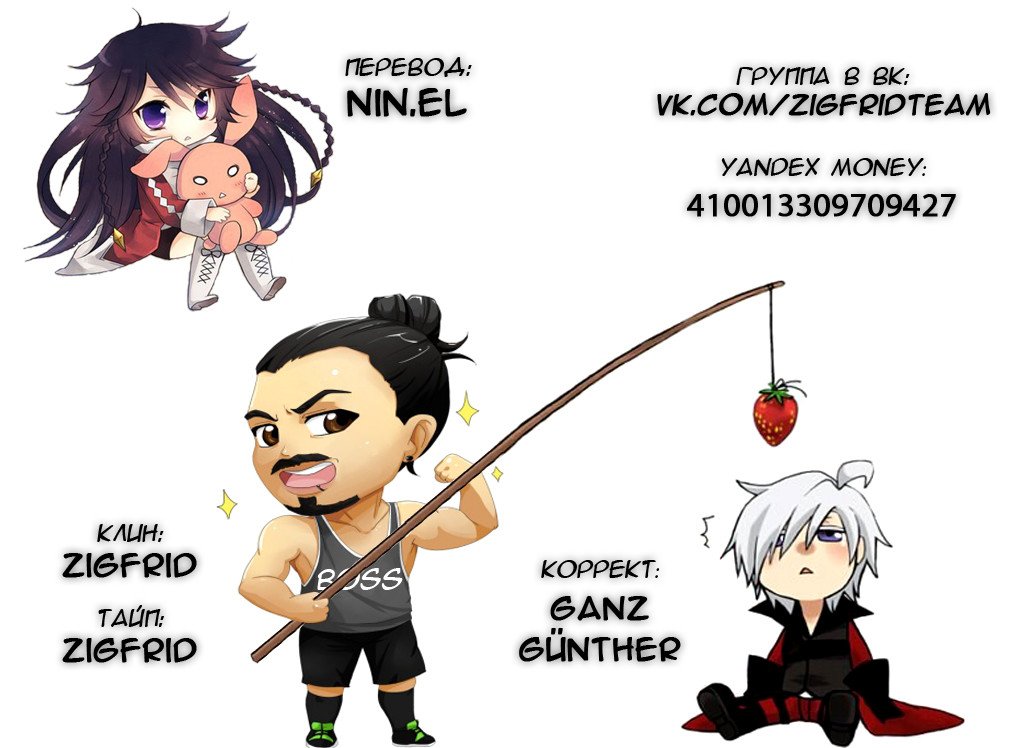 Манга Игрок - Глава 145 Страница 4