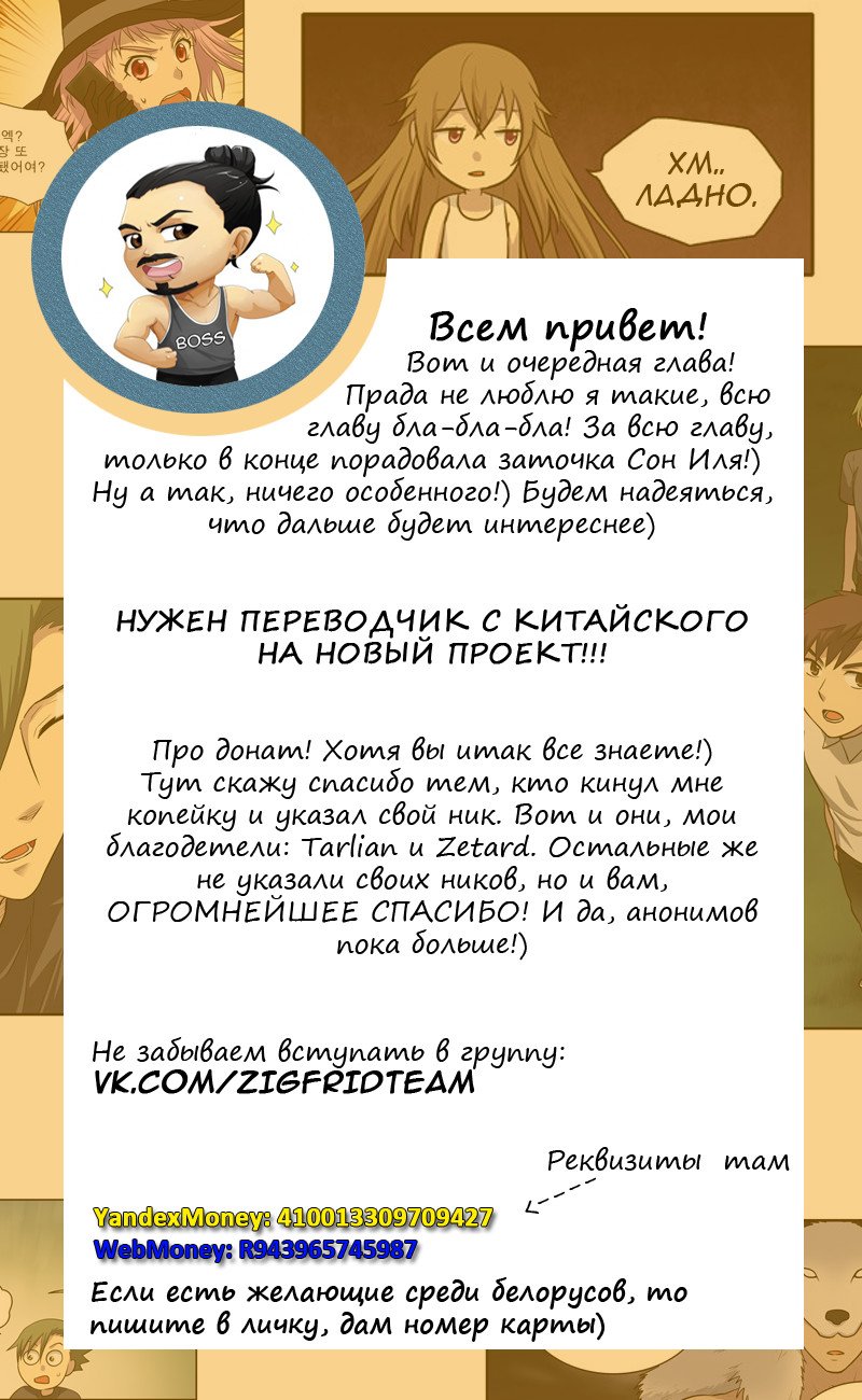 Манга Игрок - Глава 144 Страница 3