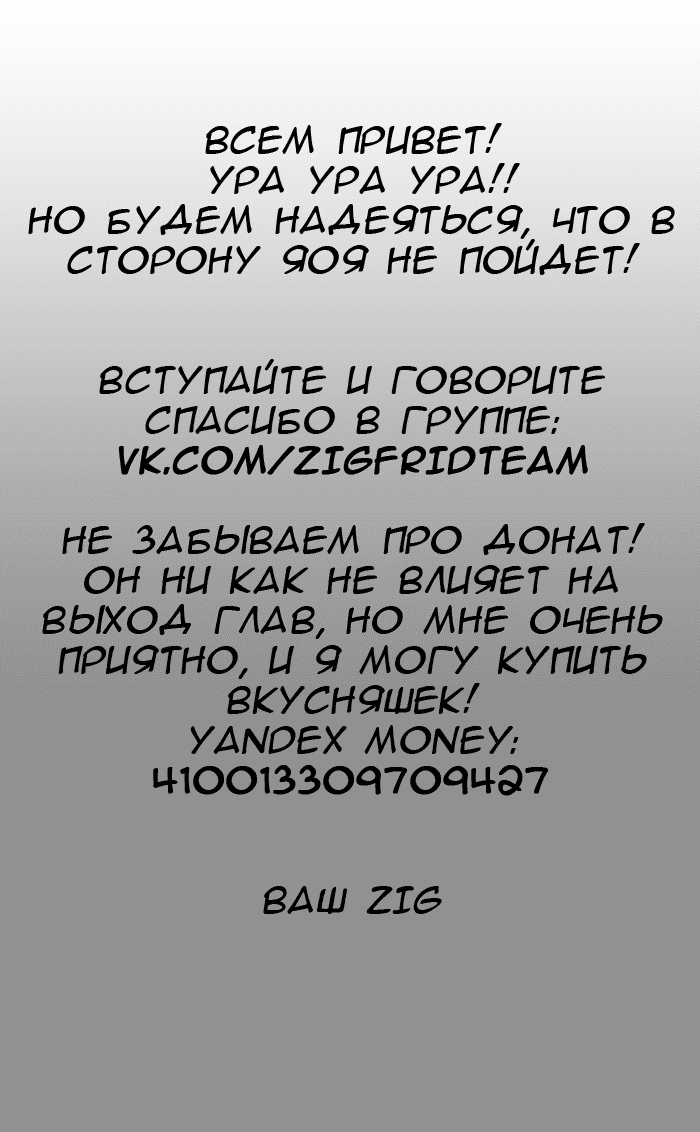 Манга Игрок - Глава 143 Страница 3