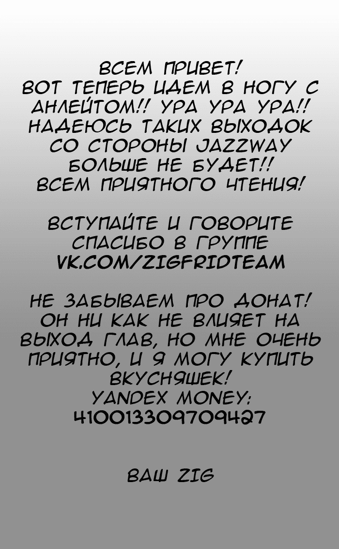 Манга Игрок - Глава 142 Страница 1