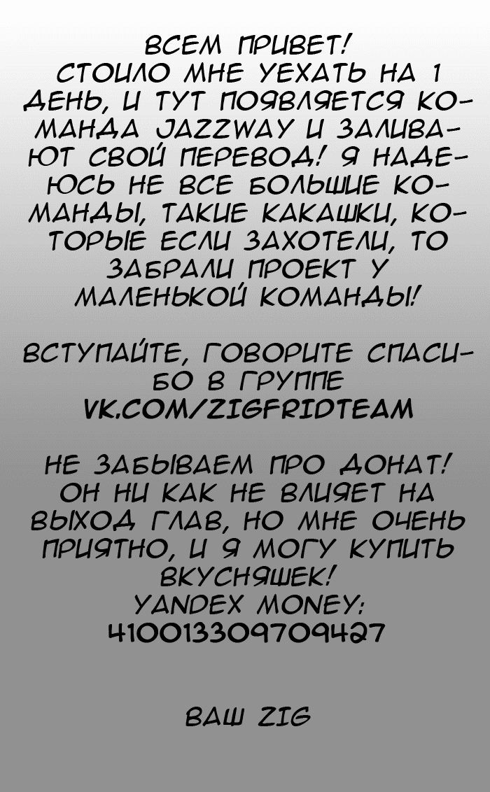 Манга Игрок - Глава 141 Страница 1