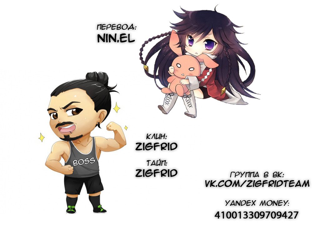 Манга Игрок - Глава 141 Страница 4