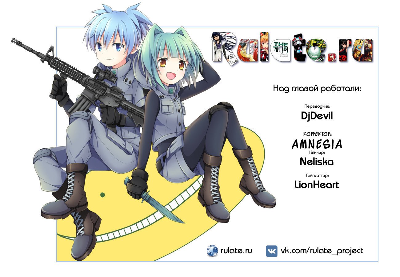 Манга Игрок - Глава 140 Страница 4