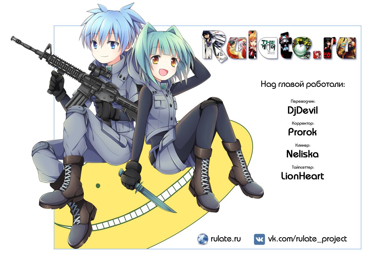 Манга Игрок - Глава 138 Страница 4