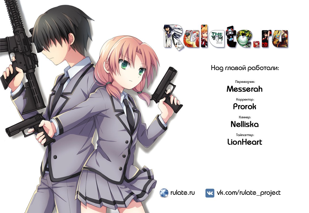 Манга Игрок - Глава 133 Страница 4